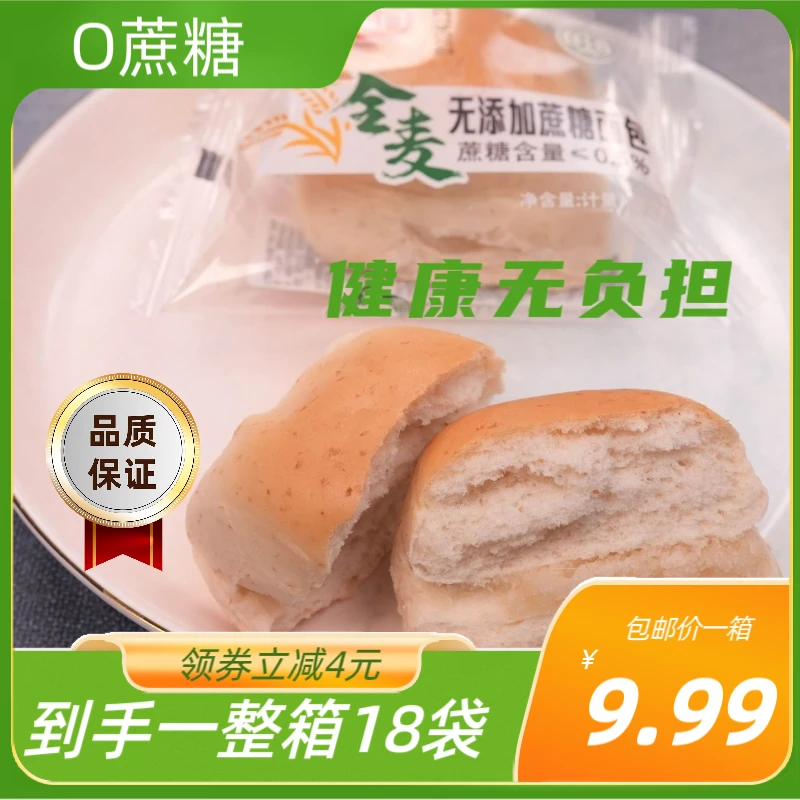 [拍1发18]斋月福利宁夏清真食品沙湖月全麦小面包