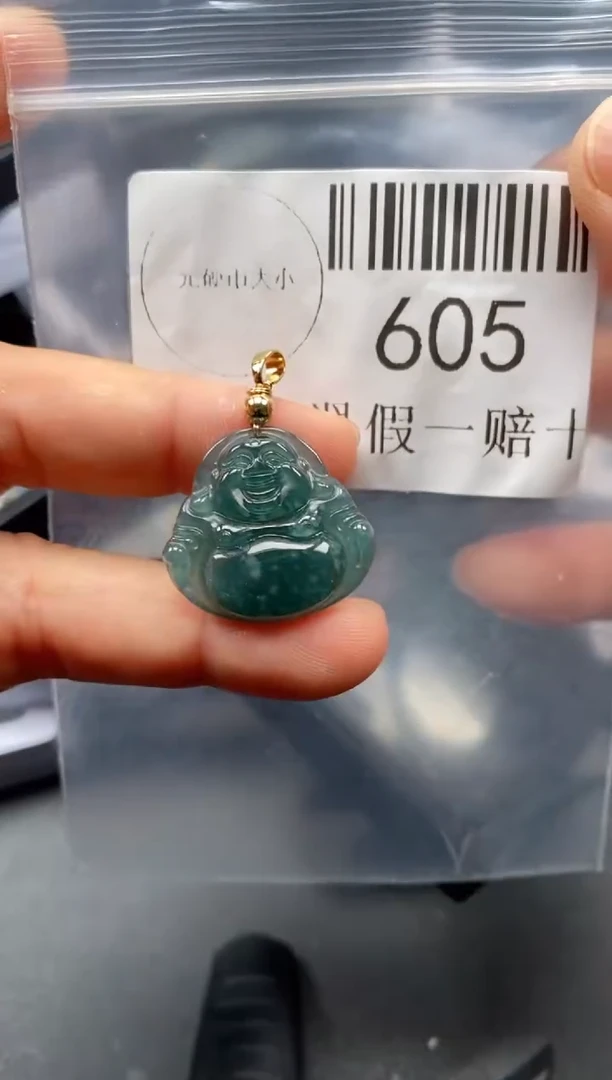 翡翠未镶嵌吊坠(不含链)605