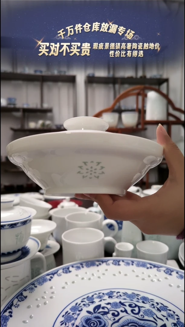 【闪购商品】瓷纯白莲花7寸和合器一个