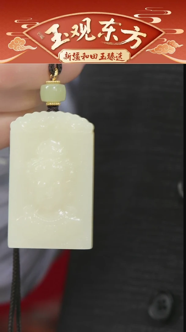 未镶嵌和田玉挂件闪购观音牌尺寸约61*35mm