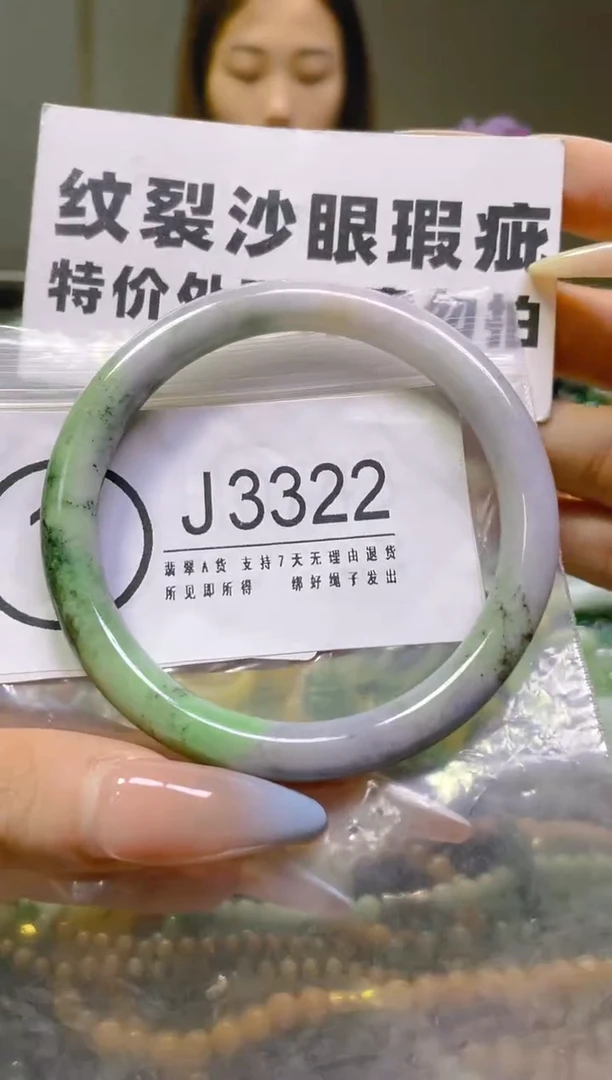 翡翠未镶嵌颈饰58-60/J/纹裂沙眼瑕疵介意勿拍