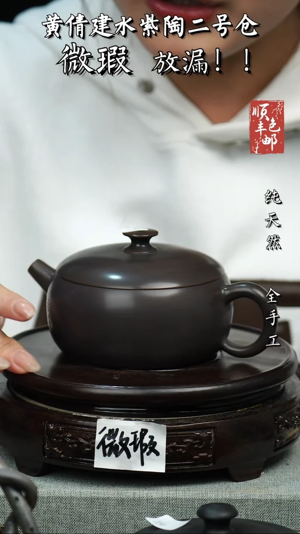 壶黄倩建水紫陶微瑕 63