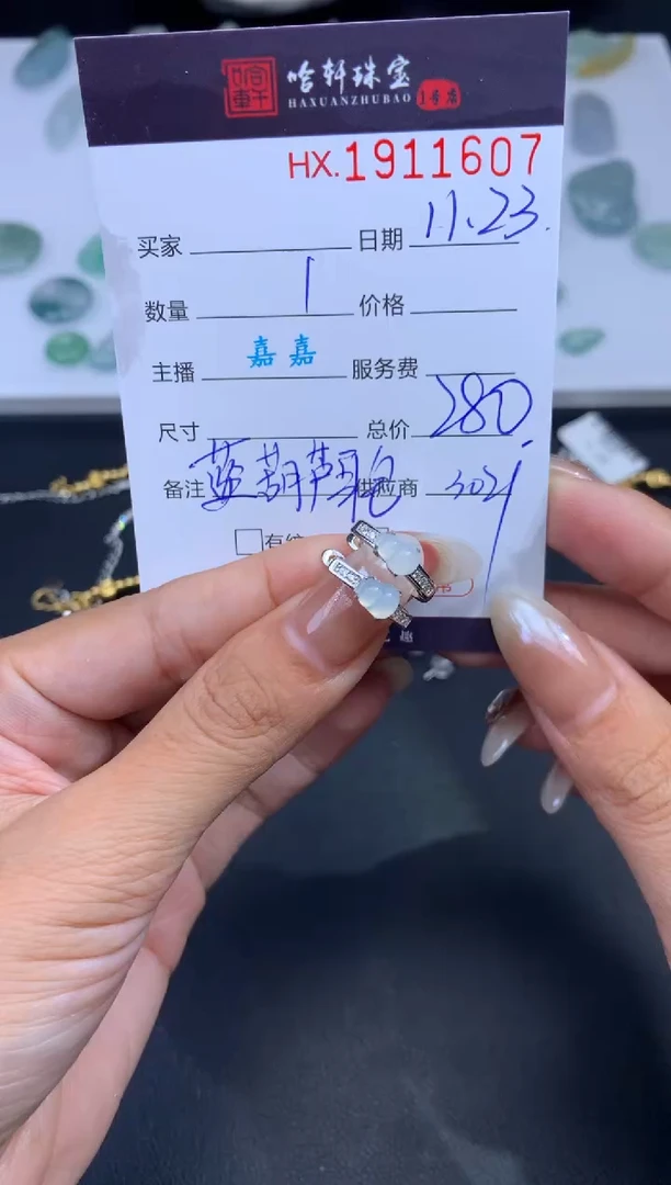 未镶嵌挂件翡翠哈轩 耳饰一对1（多样性发其一）