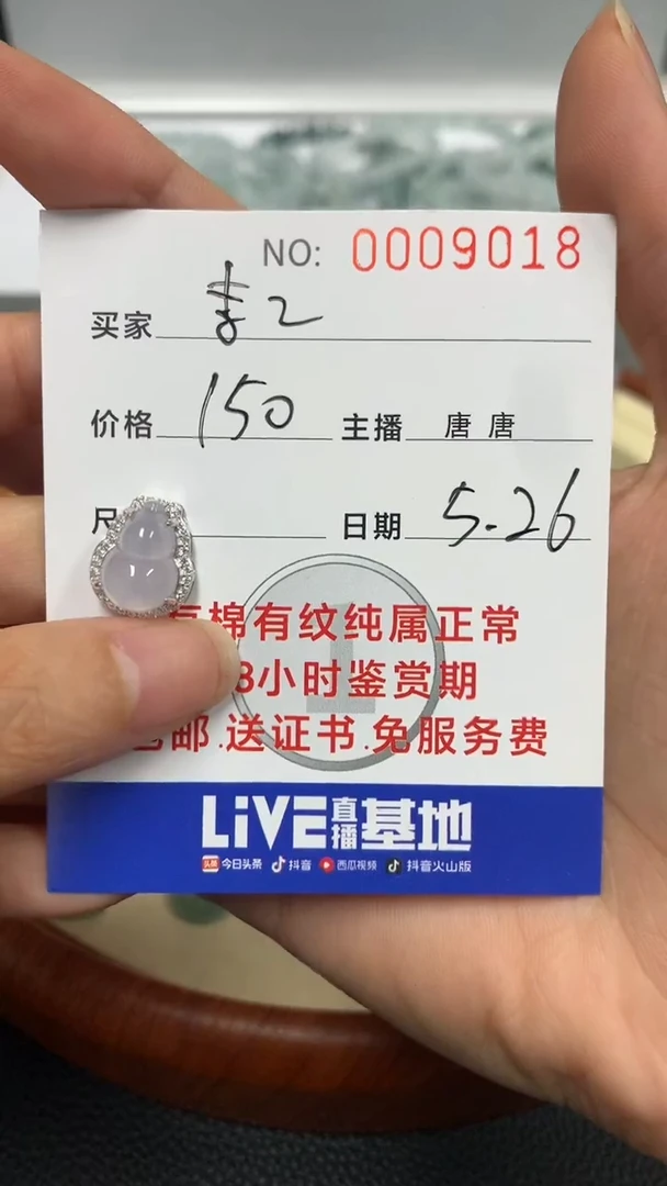 翡翠银S925镶嵌颈饰李李.9018
