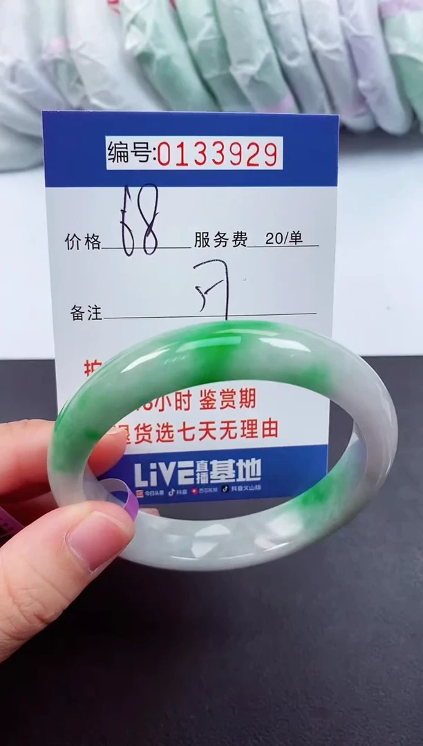 0以实物为准00000133929