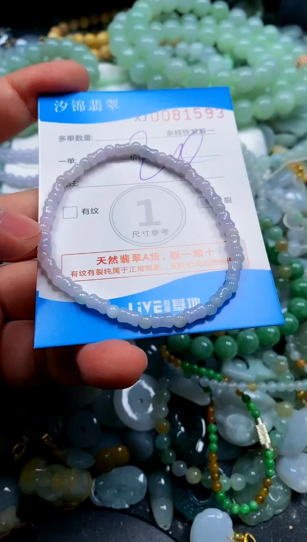 颈饰未镶嵌翡翠闪购商品0081593