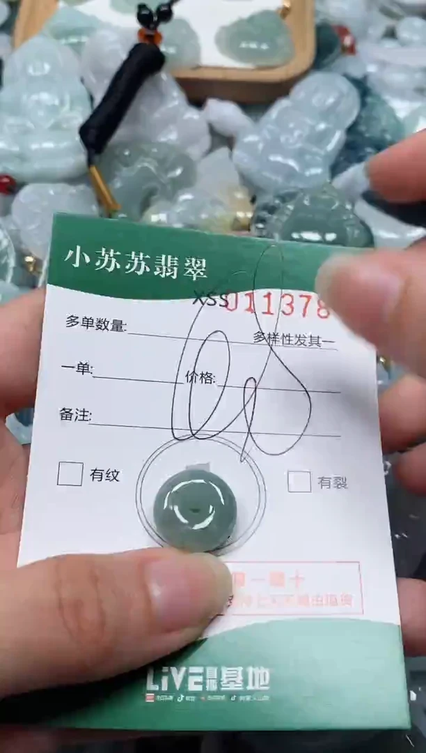 【闪购商品】翡翠未镶嵌颈饰闪购商品0113783