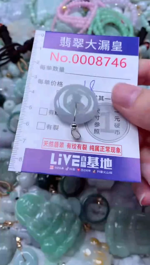 吊坠(不含链)未镶嵌翡翠8746