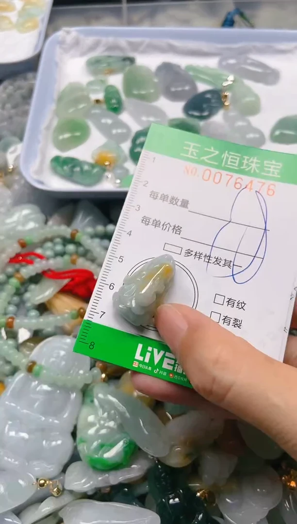 翡翠未镶嵌颈饰闪购0076476