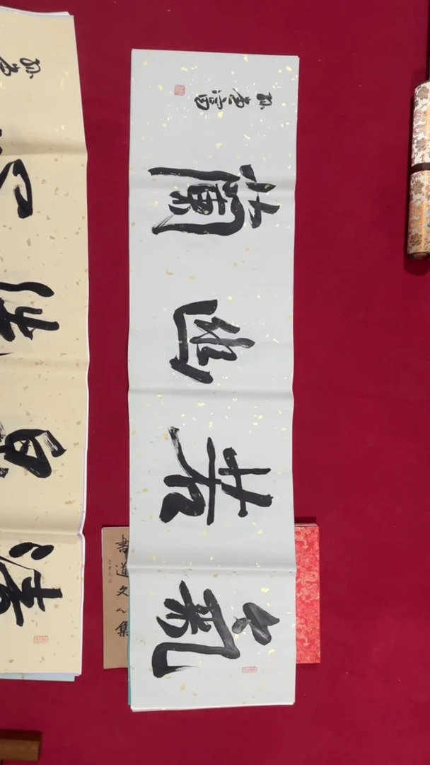 书法老师书法福利