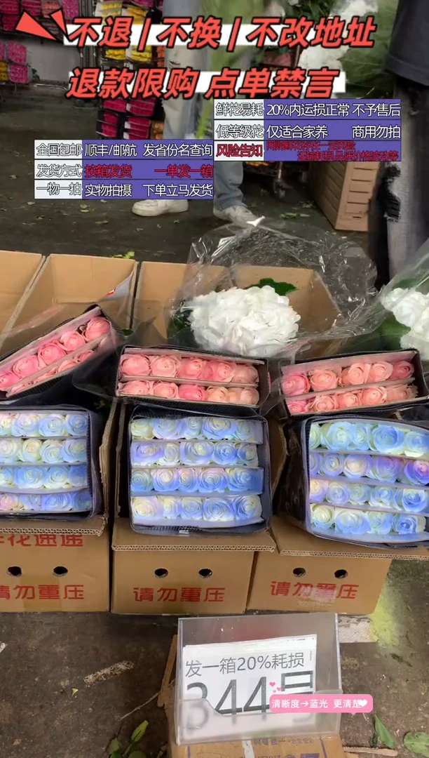 344号♥含20%耗损发一箱