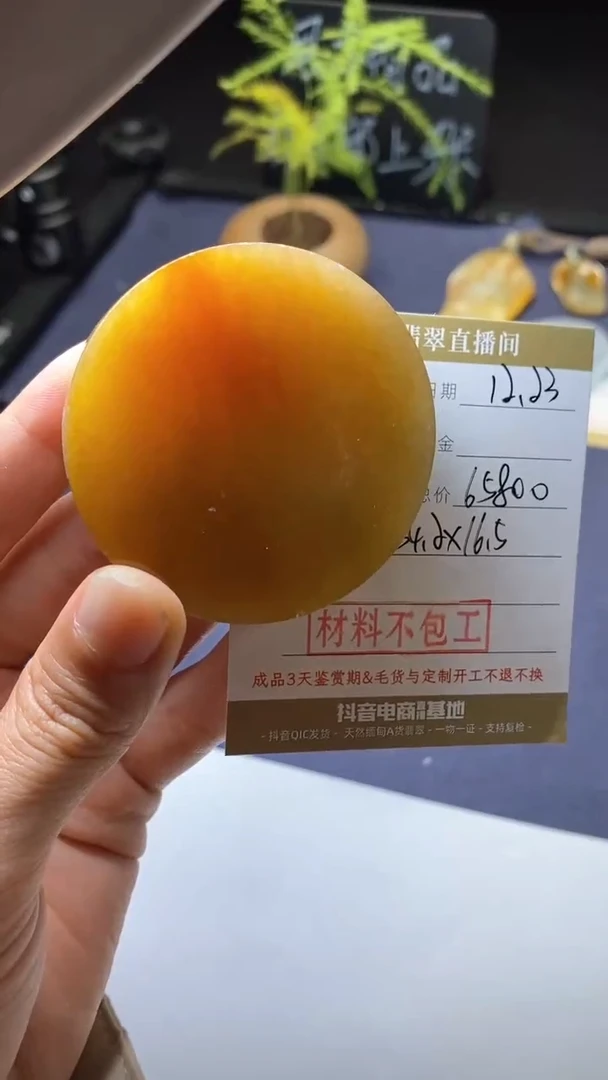 未镶嵌定制翡翠材料