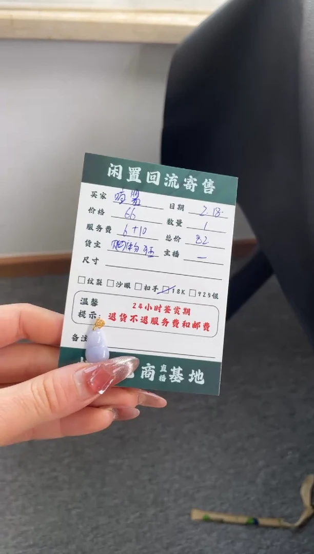 【闪购商品】翡翠颈饰未镶嵌吊坠