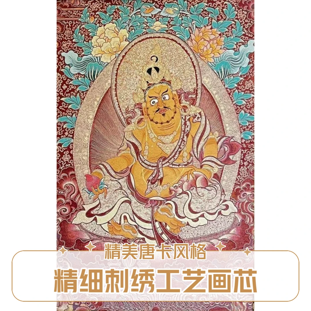 刺绣画芯【红火黄财神】黑金唐卡茶室客厅餐厅等背景墙装饰