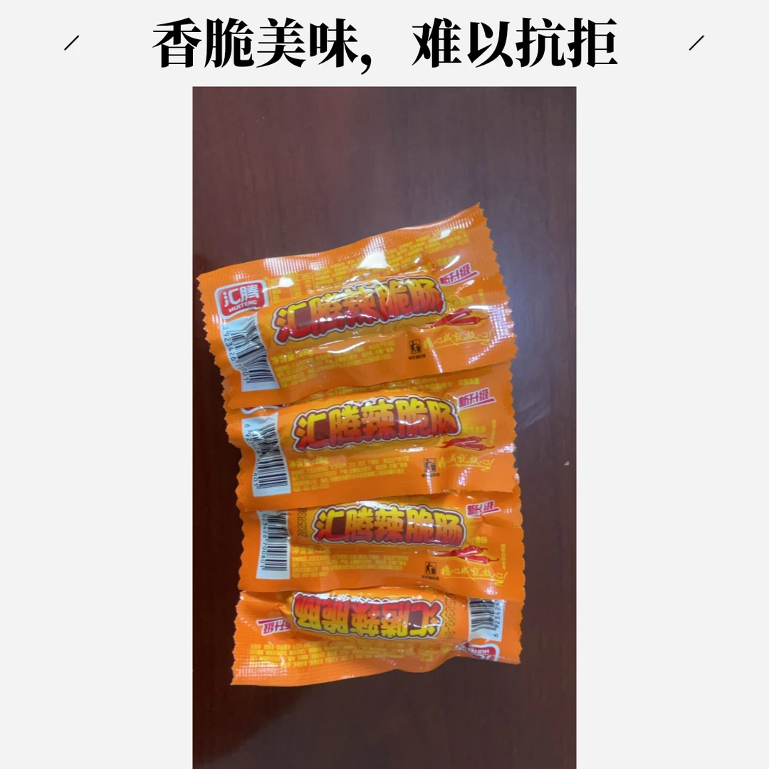 【铭哥食品仓】全疆包邮辣脆肠玉米肠佐餐休闲下酒菜小零食