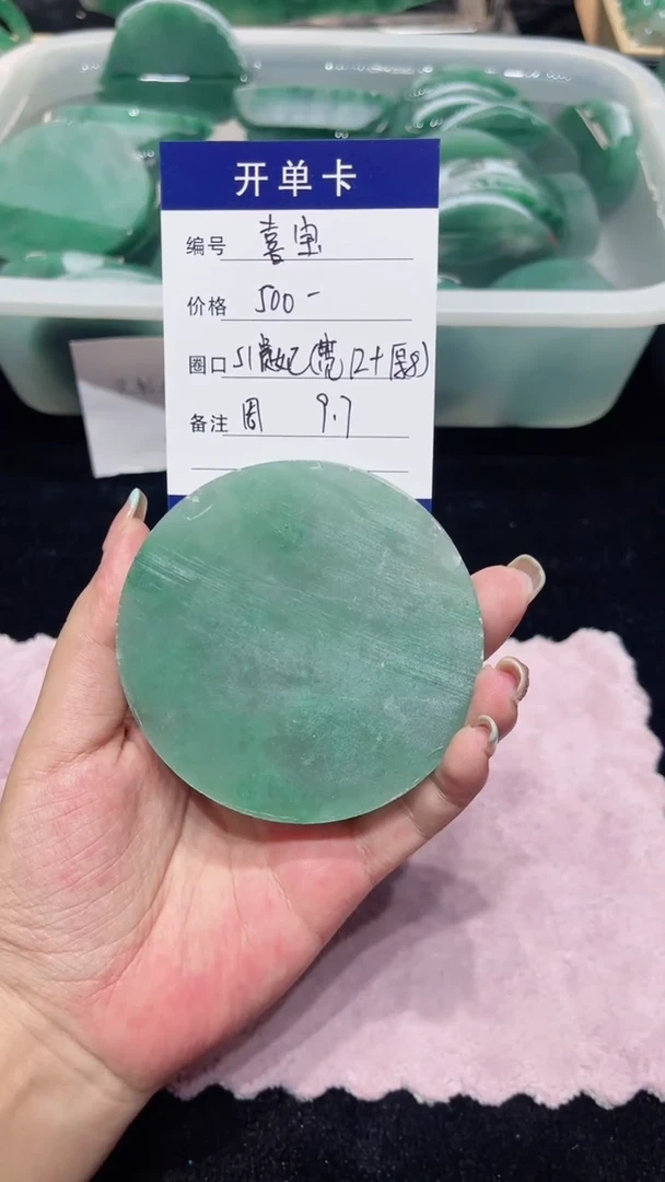 定制石英质玉（非洲翠）喜****?定制非洲翠手镯