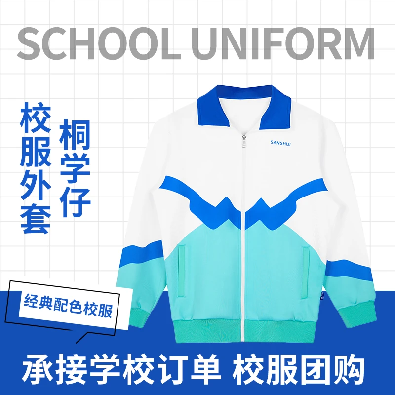 桐学仔三水区初中保暖冬季校服套装 2025新款【9月20号现货】