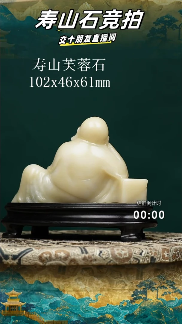 寿山石释****贤寿山芙蓉沙弥摆件23