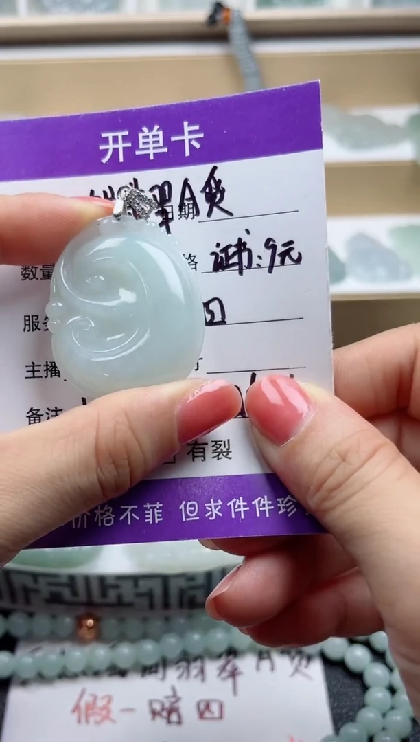 颈饰未镶嵌翡翠