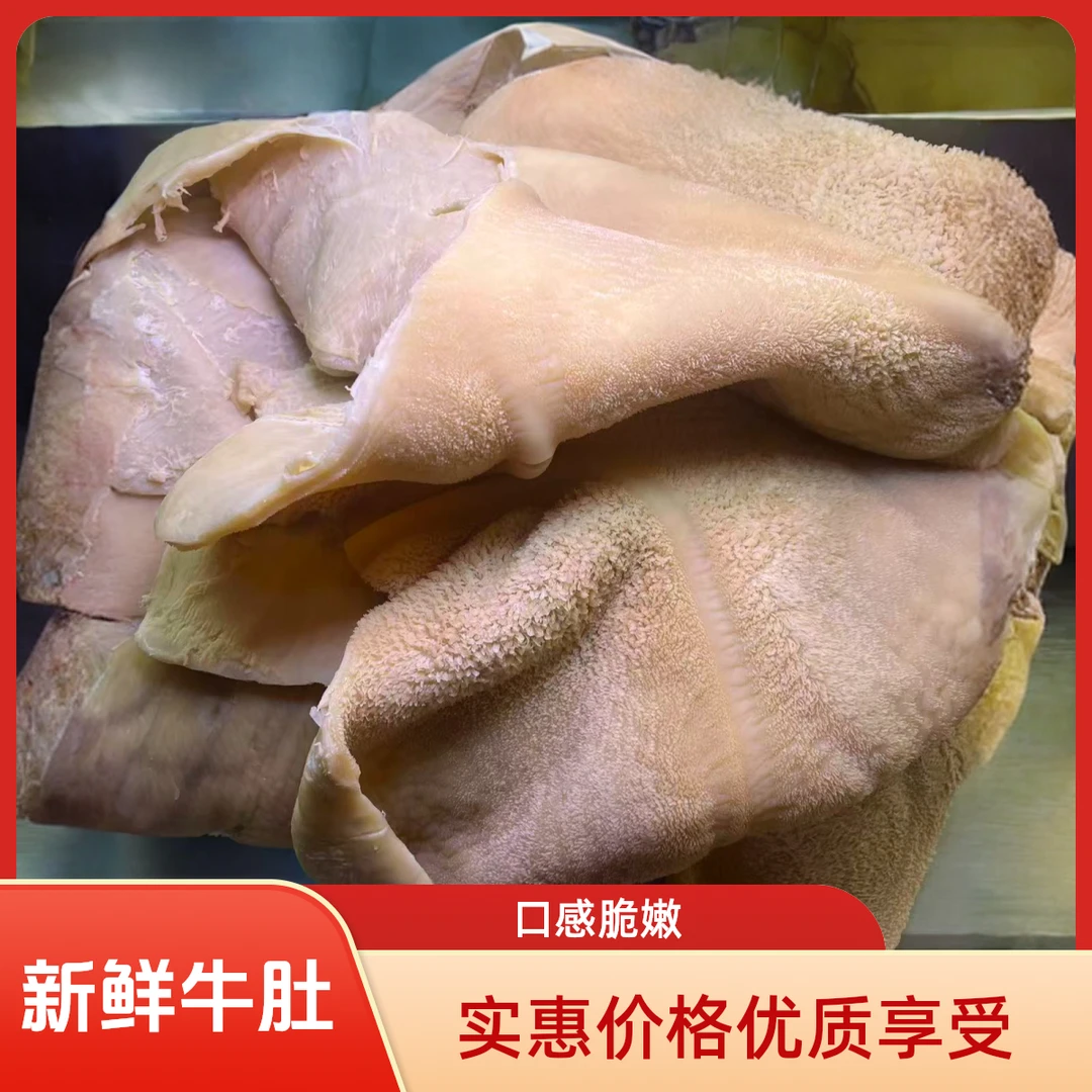 五香牛大肚价格低实惠性价比超高