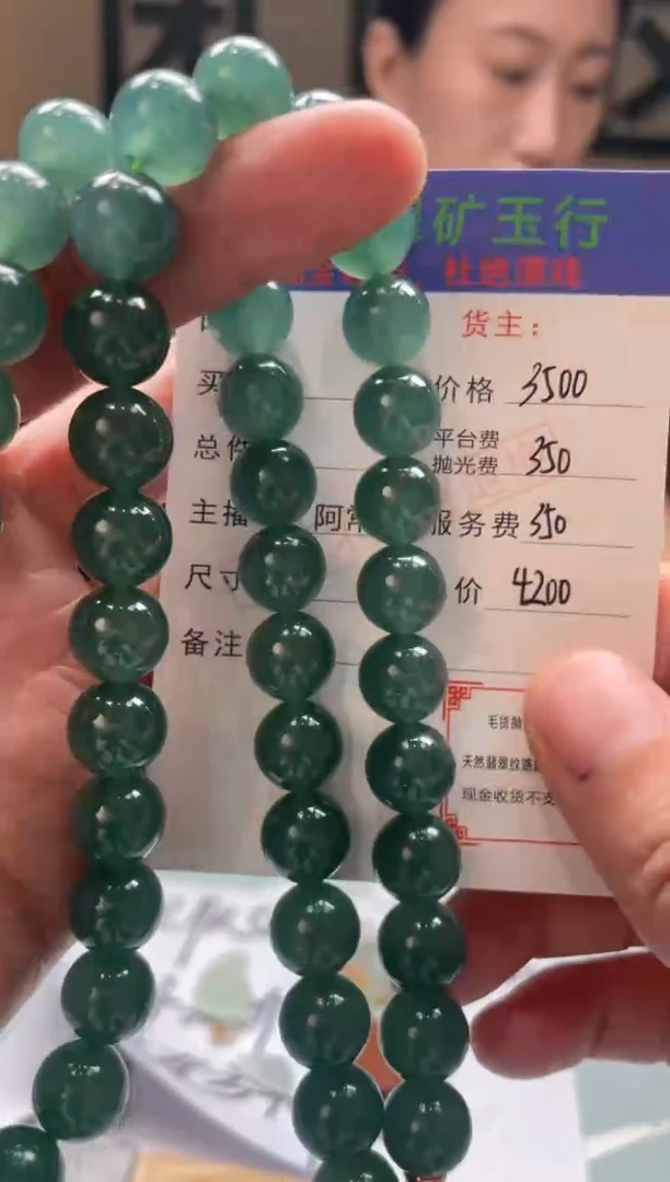 定制翡翠未镶嵌家****浪-毛货-不退不换