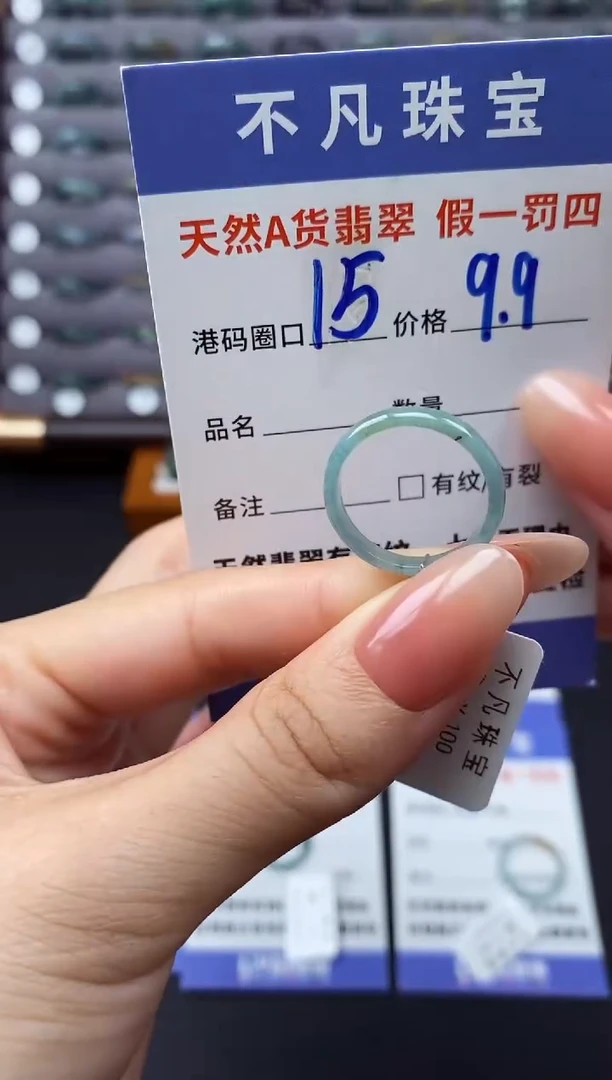 翡翠戒指未镶嵌天然A货翡翠00990