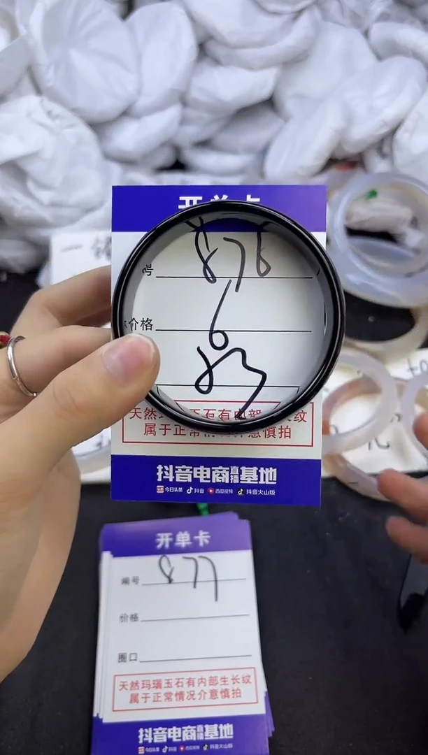 玛瑙/玉髓手镯未镶嵌876