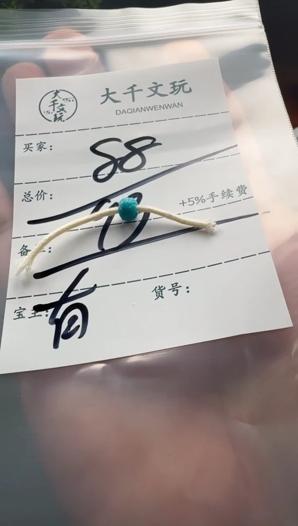 【闪购商品】绿松石配饰配饰未镶嵌配饰配饰