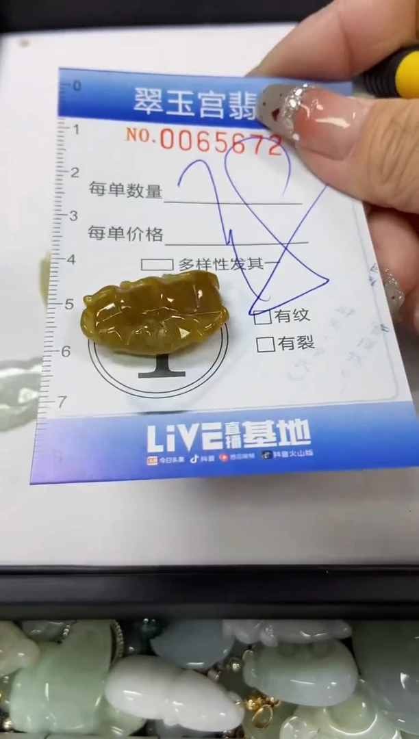 【闪购商品】翡翠颈饰未镶嵌闪购0065672