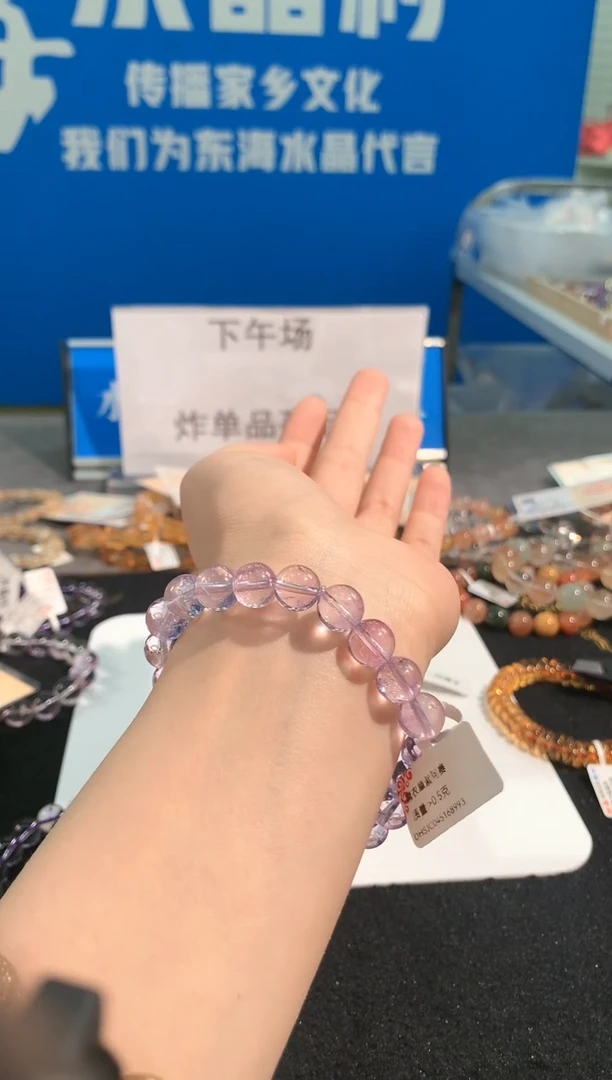 【闪购商品】水晶手链未镶嵌52号薰衣草紫水晶单圈10mm