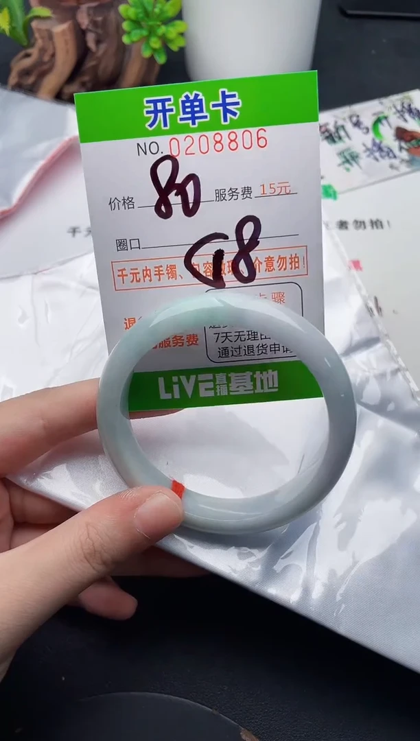 未镶嵌手镯翡翠06天然翡翠A货