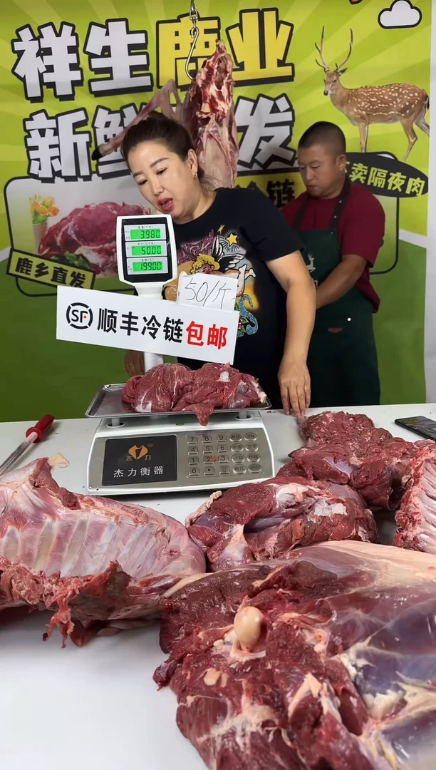冷冻六个月包装吉林省腿肉3斤多