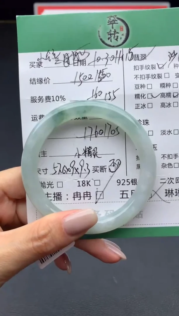 未镶嵌手镯翡翠手镯