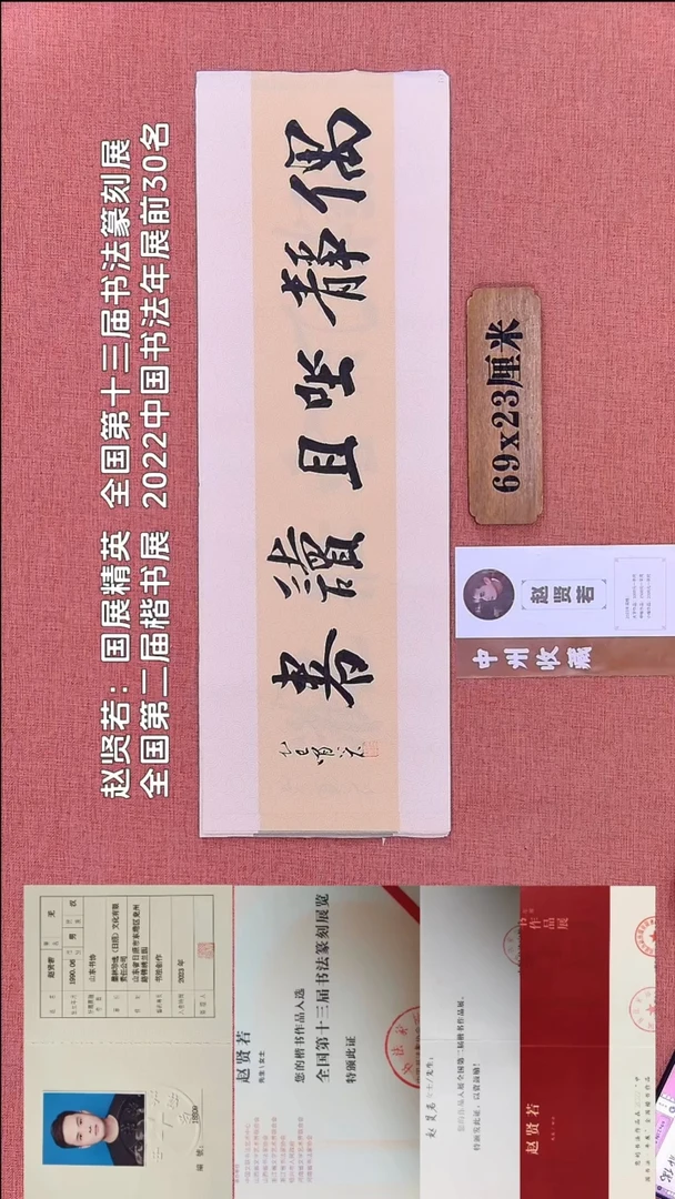 书法316         赵老师书法作品