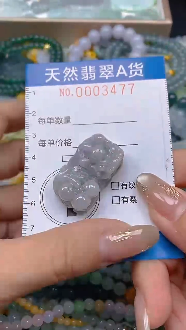 颈饰未镶嵌翡翠闪购0003477