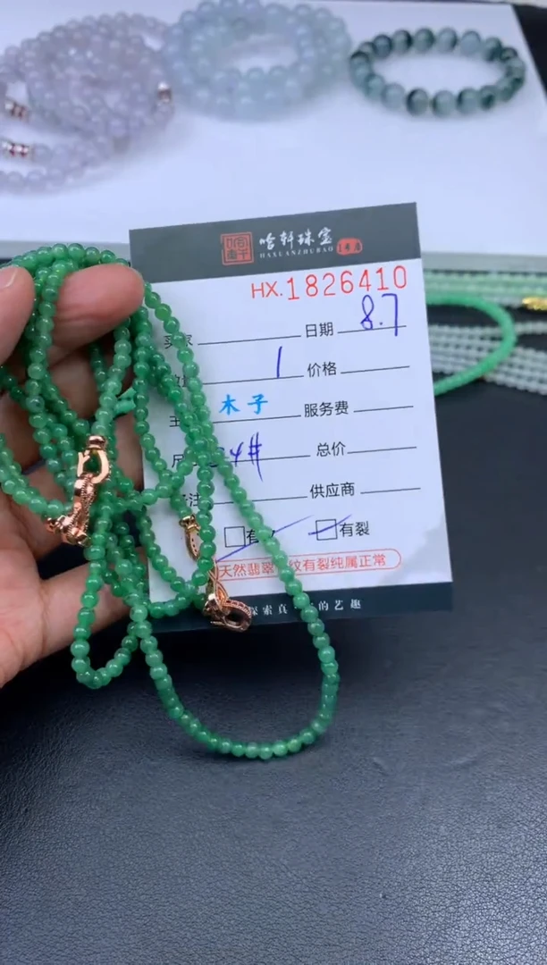 翡翠挂件未镶嵌哈轩 珠串1（有纹有裂）（多样性发其一）