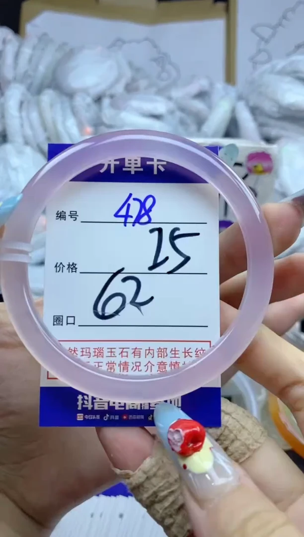 手镯玛瑙/玉髓未镶嵌478