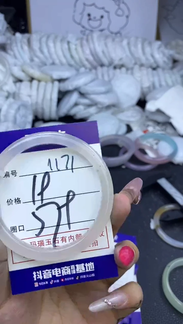 手镯玛瑙/玉髓未镶嵌1171