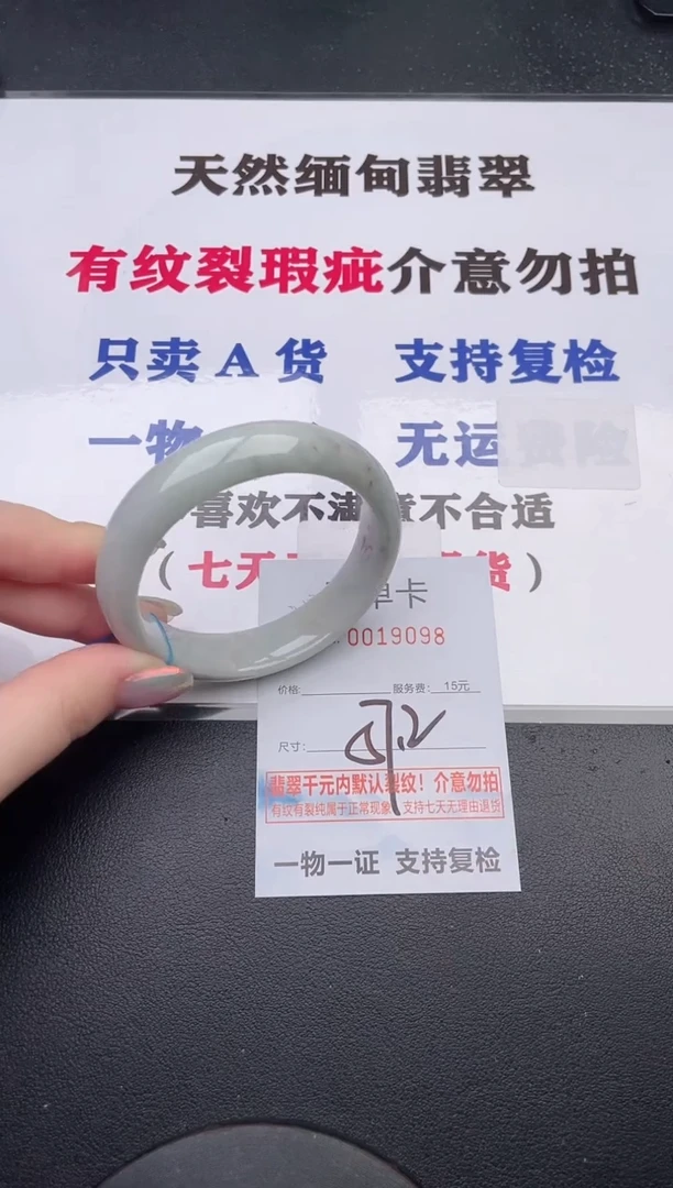 未镶嵌手镯翡翠98