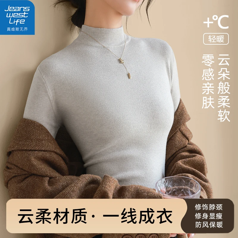 真维斯无界女士半高领针织毛衫云朵柔软轻暖修身防风保暖修饰脖颈