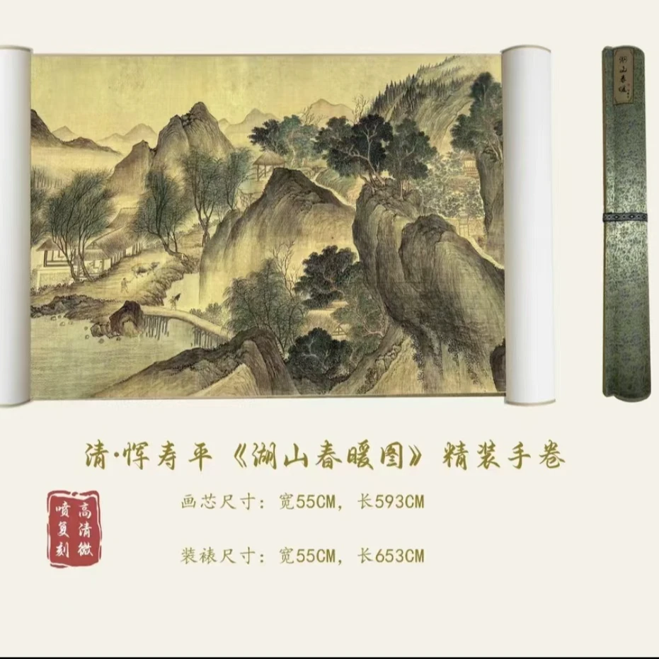 带礼盒 清 恽寿平《湖山春暖图》艺术复刻装饰画宋式美学挂画