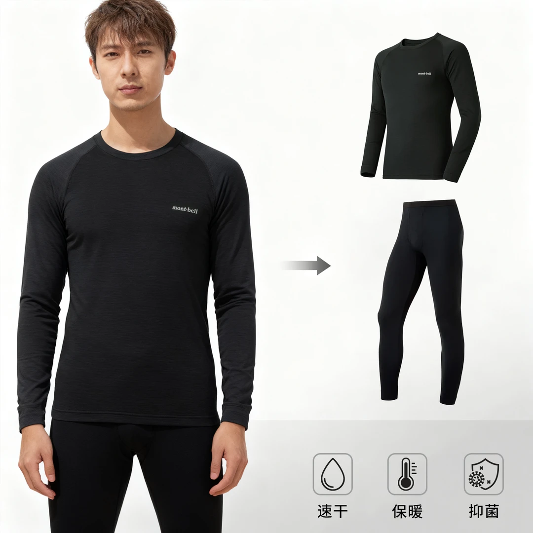 Montbell吸湿速干长袖T恤抑菌男款秋冬户外运动修身圆领滑雪内衣