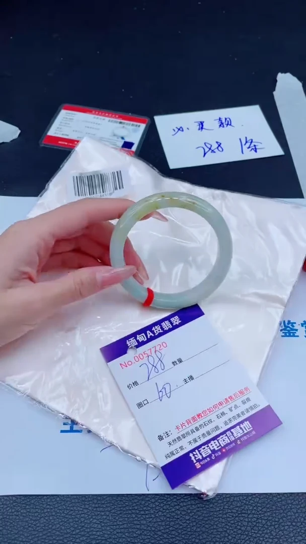 未镶嵌手镯翡翠