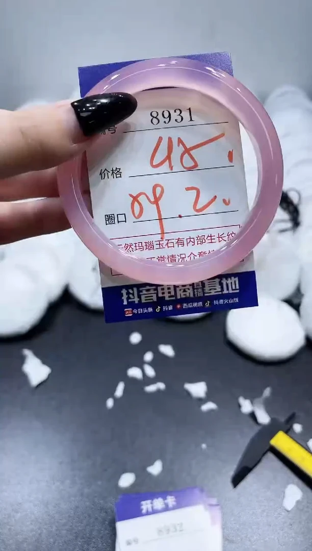 玛瑙/玉髓手镯未镶嵌8931