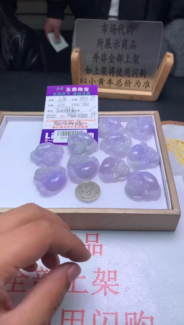 【闪购商品】翡翠吊坠(不含链)未镶嵌多样性发其一-F0149144