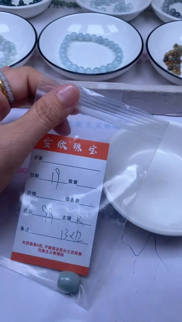 颈饰未镶嵌翡翠雪欣散珠定制diy