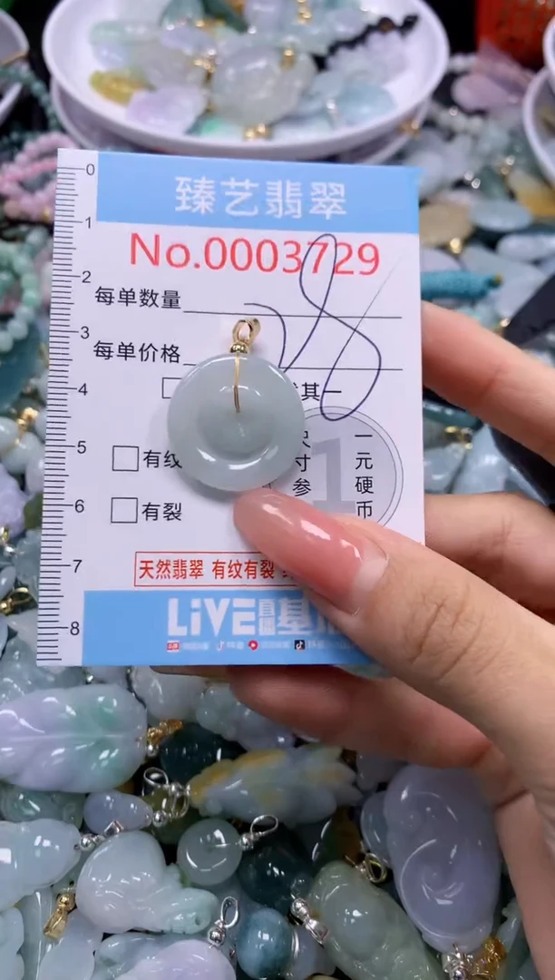 翡翠未镶嵌吊坠(不含链)3729