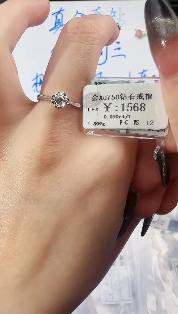【闪购商品】钻石戒指/指环18K金镶嵌1400