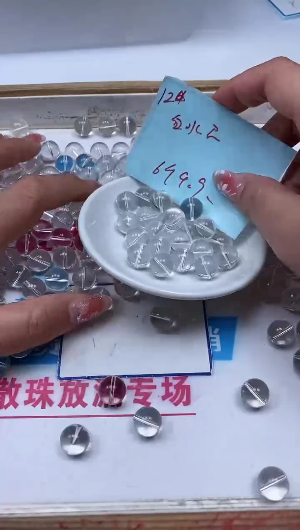 水晶珠宝半成品未镶嵌B1398 白水晶12mm6个9.9元