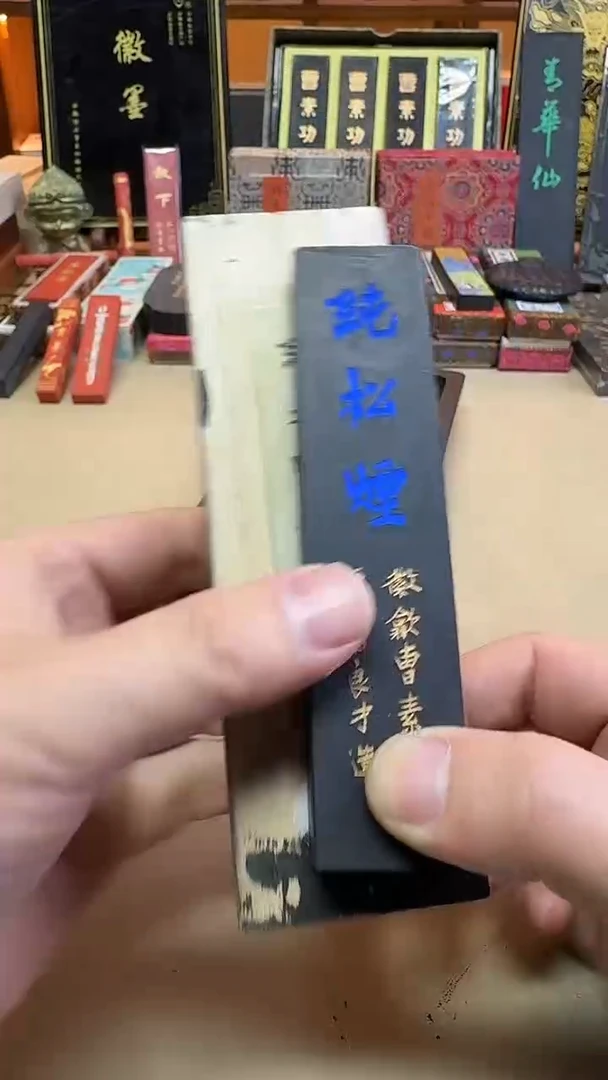 艺粟斋 蓝字纯松烟 2两1锭